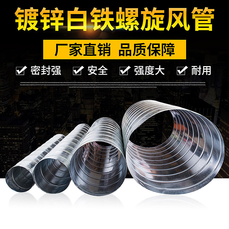 300mm Ventilation Duct White Sheet Iron Pipe Exhaust Pipe Round Duct Chimney Galvanized Spiral Wind Pipe