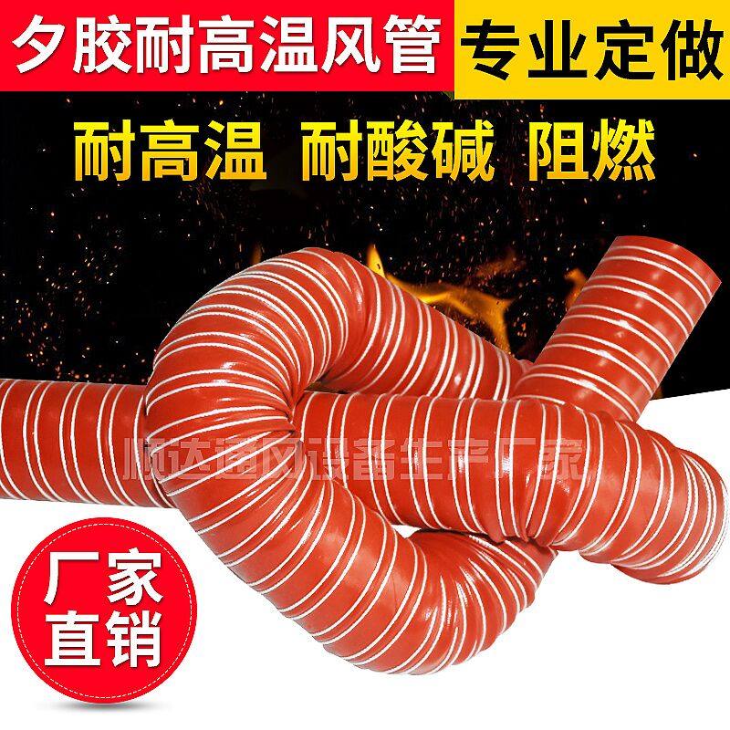 50mm * 4 m red high temperature resistant silicone pipe high temperature resistant vent pipe silicone hose wind pipe exhaust pipe
