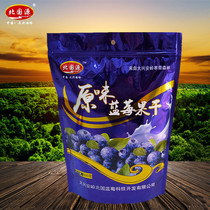 Daxinganling Dried Blueberries Dried Blueberries Dried Beiguo Source Wild Blueberries Dried Original 500g No added