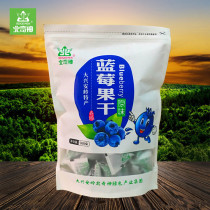 Dried Blueberries Daxinganling Beiqishen Wild Dried Blueberries Dried Wild Blueberries No Additives 500g