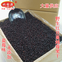 Blueberry flavor Daxinganling wild red bean dried fruit cranberry dried fruit 500g red bean fruit cranberry dried fruit
