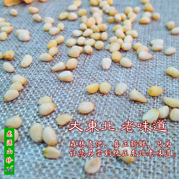 松子仁 东北野生松仁 新货 野生偃松子仁 原味 坚果零食 250g包邮-阿里巴巴