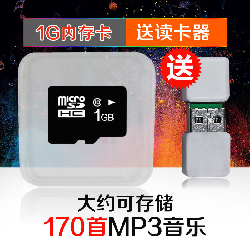 Mobile phone 1G memory card Small capacity TF card called selling recording loudspeaker Card Podcast MP3 Music Advertising Voice use