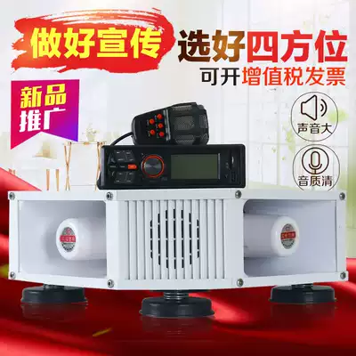 New waterproof wireless car propaganda horn high-power roof card recording amplifier advertising caller