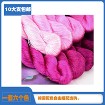 Suzhou embroidery thread silk thread no splitting no twisting flower wrapping thread handmade embroidery thread large gradient color Suzhou embroidery thread