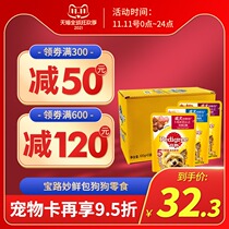 Baoluiao fresh bag dog snacks adult dog beef chicken liver dog food dog wet food Teddy Golden Dog canned rice