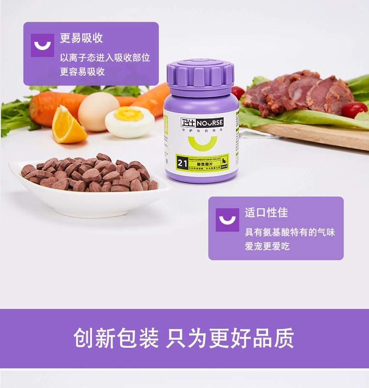 Wei Shi mèo dinh dưỡng 200 viên 3 chai mèo vitamin b taurine lysine mèo micro cat xúc xích viên nén - Cat / Dog Health bổ sung sữa bột cho chó con