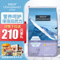 Bernard Day Pure Dog Food Medium Large Dog Puppies 15kg Husky Golden Maoderu Natural Puppy Food 30 Jin