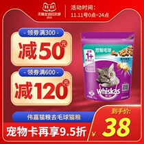Wik cat food qu mao qiu cat food control ball into a cat food ocean fish wei cheng Cat 1 4kg exclude ball