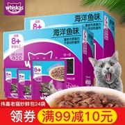 Thức ăn cho mèo Weijia gói tươi tuyệt vời 24 túi mèo già mèo cao cấp mèo đóng hộp thức ăn ướt vào mèo cưng mèo cá ăn nhẹ container đầy đủ - Đồ ăn nhẹ cho mèo
