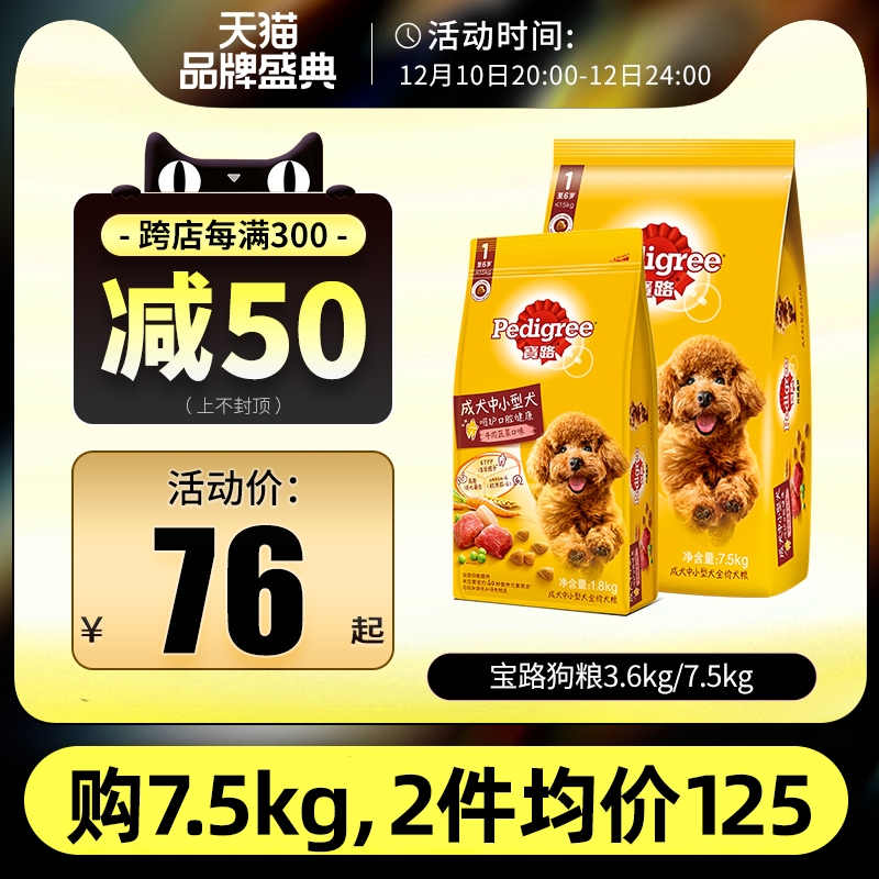 Baolu dog food 7 5kg small and medium-sized general-purpose adult dog main food beef-flavored pet Teddy Corgi 3 6kg