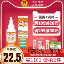 Xinwei eye drops 50ml dog cat to get eye excrement clean wash eye inflammation to eliminate eye poop pet eye drops