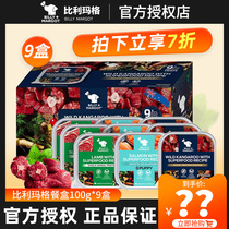 Australia imported bilimar kangaroo meat dog lunch box wet food canned 100g * 9 dog snacks Golden Retriever
