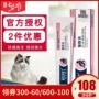 Jspet Johnson cưng cưng kem catamine 120g mèo mũi mèo viêm kết mạc hắt hơi chảy nước mũi - Cat / Dog Health bổ sung Sữa cho chó con giá rẻ