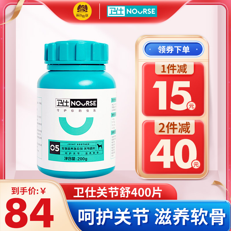 Weiji joint 400 dog joint pet joint raw grazing grazing gold hair of large dog joint repair