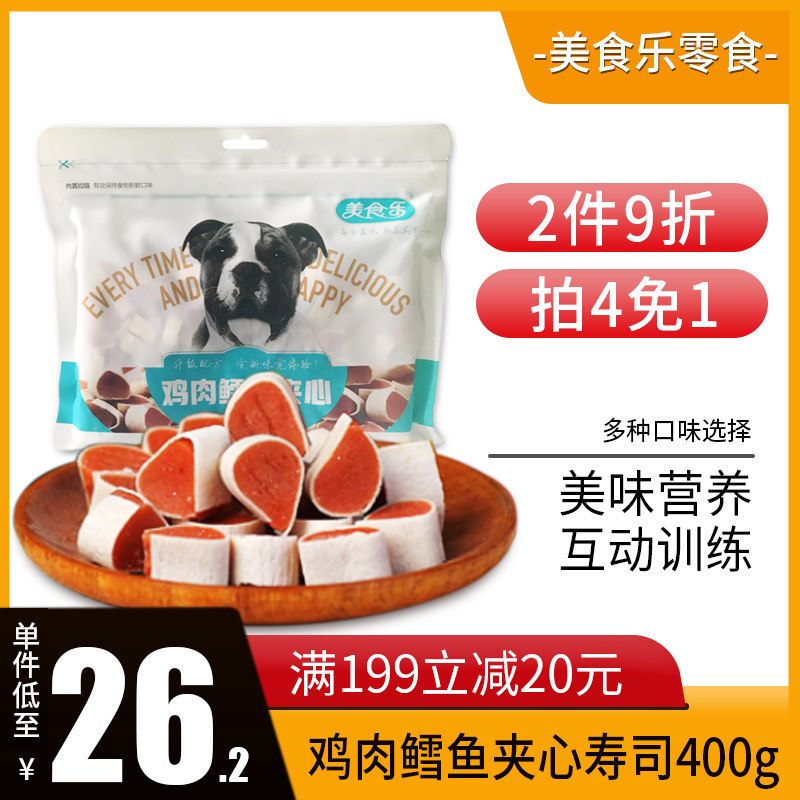 Gourmet Le Chicken Cod Sandwich Sushi 400g Pet Teddy Molar Hair Care Meat Strips Dog Treats