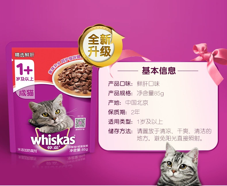 Wei Jia Cheng Cat Food Wei Wei Miao Fresh Pack 85g 7 loại hương vị kết hợp 10 gói đồ ăn nhẹ cho mèo 22 tỉnh - Đồ ăn nhẹ cho mèo