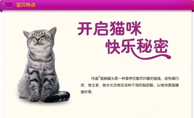 Thức ăn cho mèo Weijia Cá biển đóng hộp 400g Thú cưng Thức ăn ướt Mèo Mèo đóng hộp Đồ ăn vặt đầy đủ 6 lon 22 tỉnh