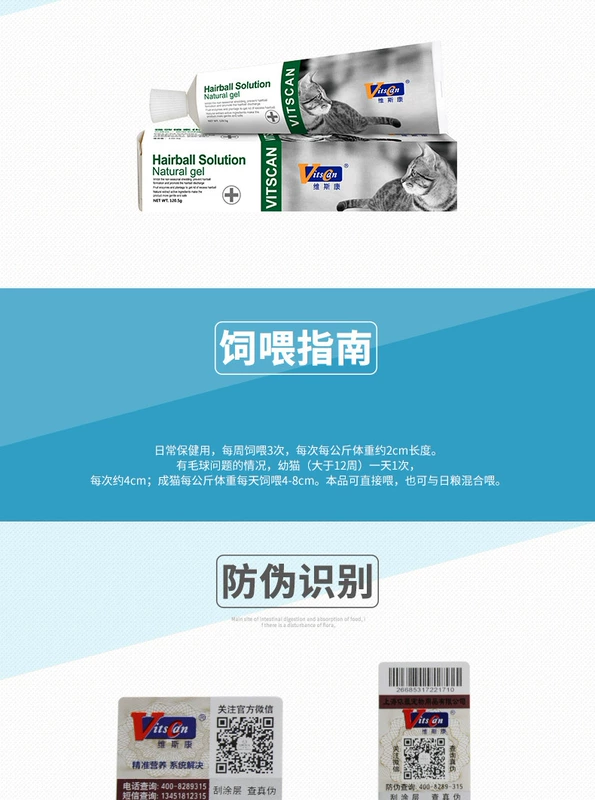 Kem dưỡng tóc Wisconsin phytonin dành cho tất cả mèo phổ thông 120,5g chăm sóc da lông thú cưng mèo tăng cường miễn dịch sản phẩm chăm sóc sức khỏe - Cat / Dog Health bổ sung