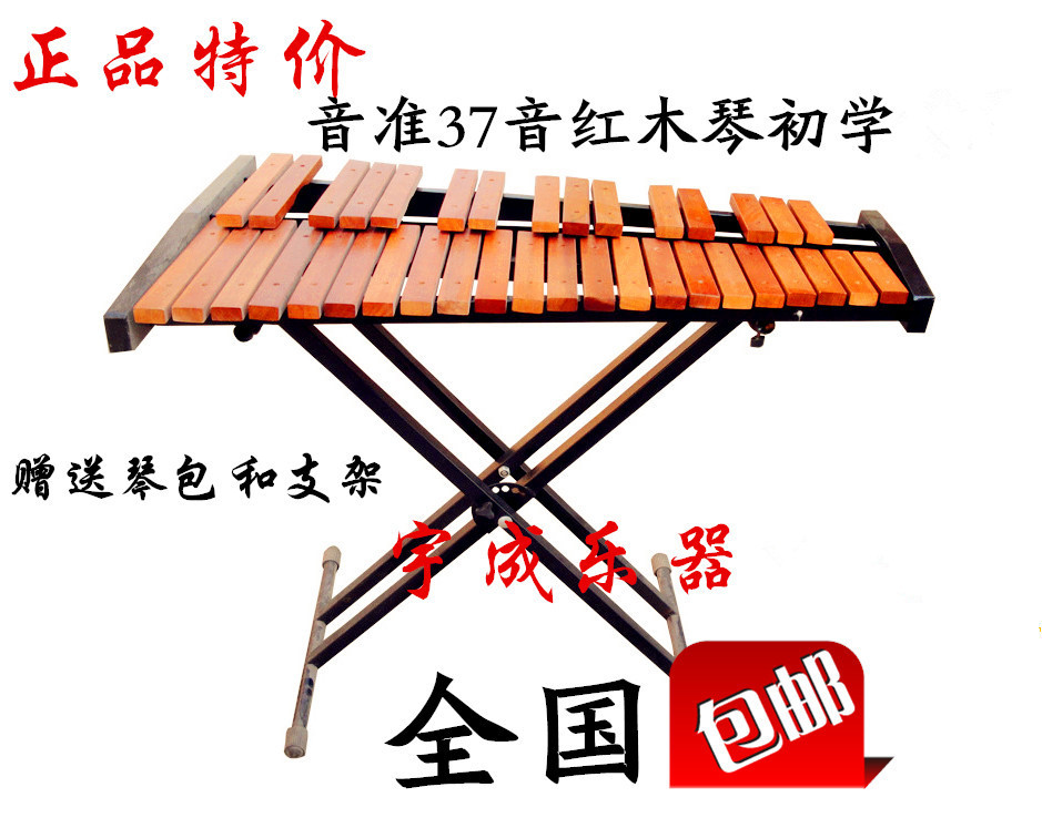 Factory direct sales Orff percussion instrument 37-tone red xylophone student teacher teaching professional beating piano