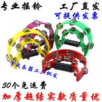 New store special price percussion instrument flower drum circle KTV rattle hand bell hand bell ring maracas maracas ktv tambourine