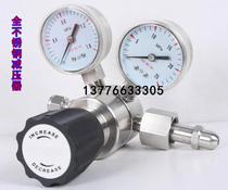  Stainless steel pressure reducing valve First-stage precision pressure reducing device Nitrogen hydrogen argon and oxygen air pressure reducing valve regulator 316