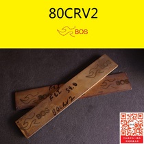 80CRV2 Regular alloy steel ~ (this steel has been delisted)