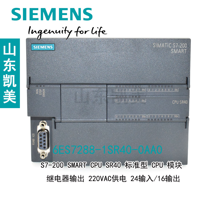 Купить ПЛК Сименс S7-200 смарт 6es7288-1sr40-0aa0 процессора sr40 реле ...