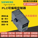 Siemens PLC Module EM 6ES7288-2DE08-0AA0 DR DT QR QT16 32 Сумма переключения