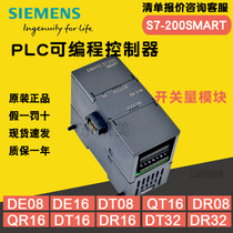 Siemens PLC module EM 6ES7288-2DR08-0AA0 DE DT QR QT16 32