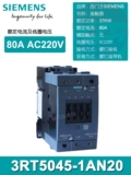 Siemens Contact Device 3RT5045-1AN20 AG AQ00 BM40 для 1045 80A 37KW 50451