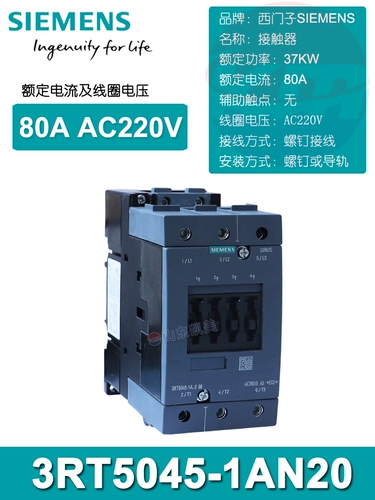 Siemens Contact Device 3RT5045-1AN20 AG AQ00 BM40 для 1045 80A 37KW 50451