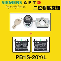 PB1S-20Y/L двузначный ключ, выдвижной слева, 2 нормально открытых