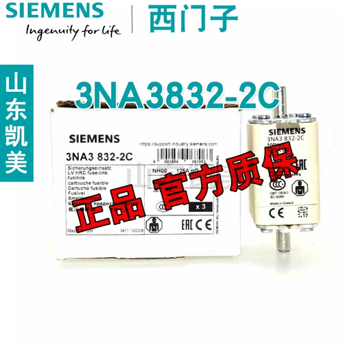 Siemens Malting Core 3NA3832-2C 3803 3801 3807 3817 3836 3810