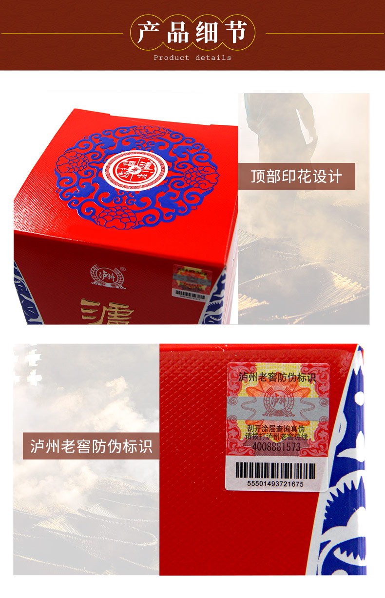 泸州老窖 泸州老酒坊 幸福记忆 52度浓香型白酒 500ml*6瓶 图4