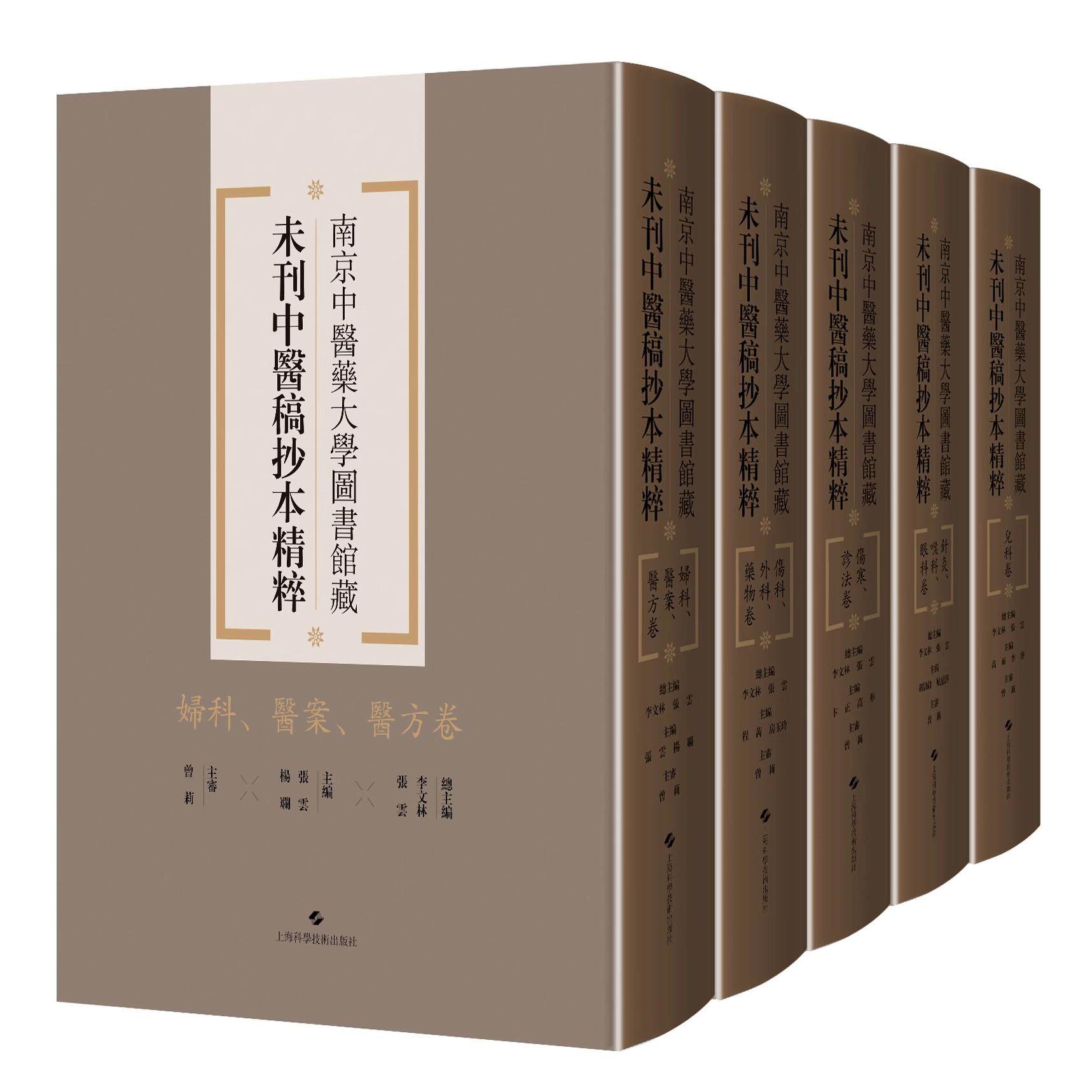 中医研究系列丛书 全5巻 中医研究系列丛书 全5巻 【公式通販】