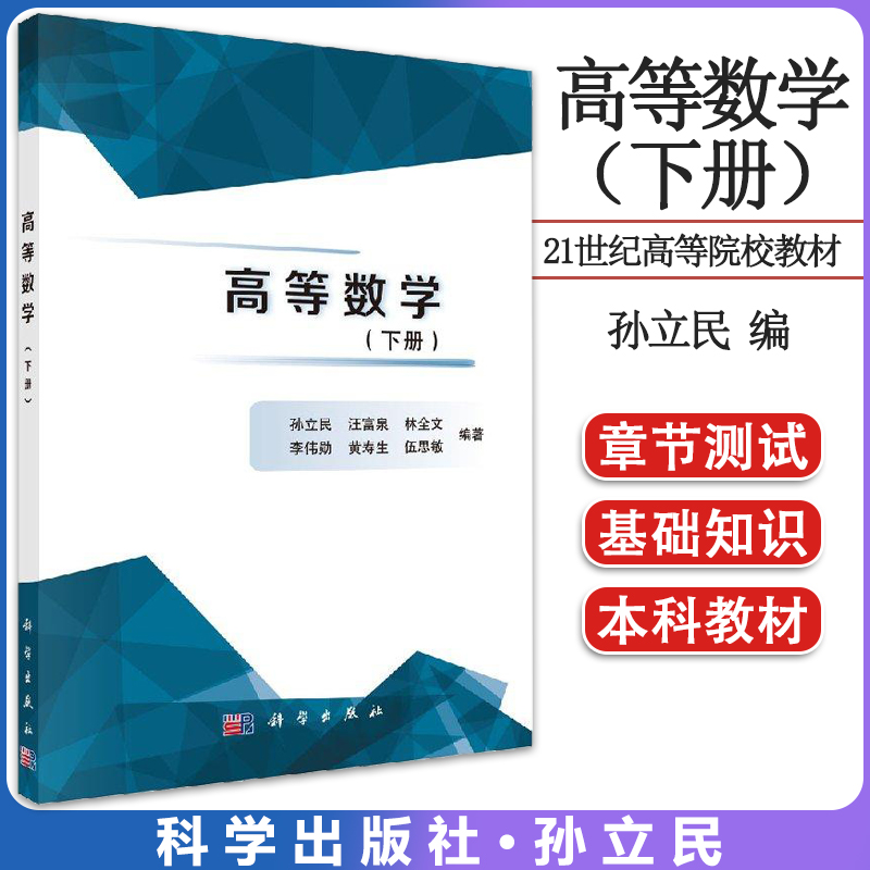 高等数学教程 高等数学教程_百度百科