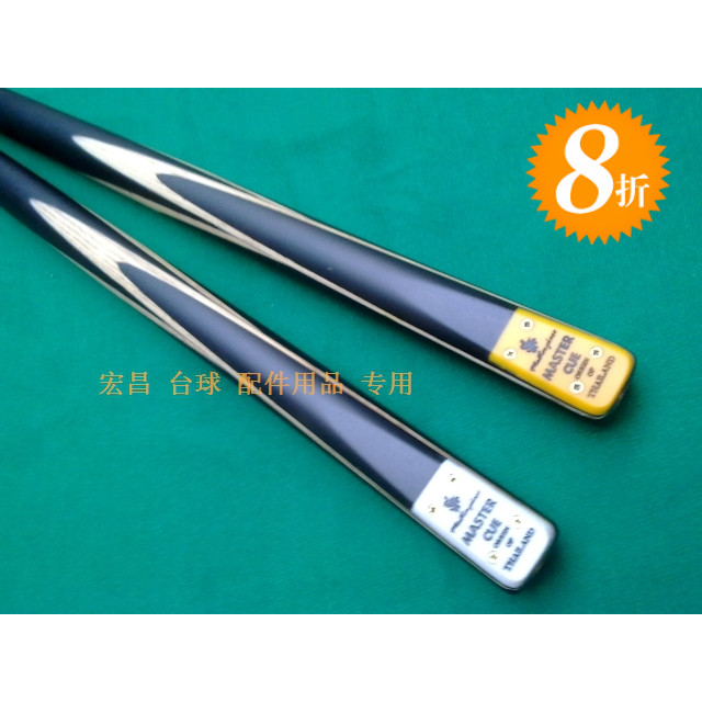 Hongchang Tableball Accessories MAS Snooker British billiard club suite