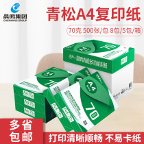 Chenming Qingsong A4 printing paper copy paper 70g box a box of 5 packs 8 packs of white paper 500 office supplies