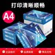 Chenming Snow Lotus 70ga4 full box printing and copying paper
