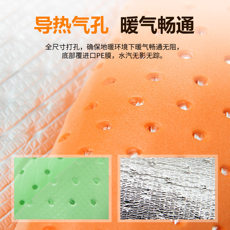 Holy elephant ground heating floor film geothermal special film moisture-proof mat wood floor aluminum film heat conduction silent mat ixpe ground