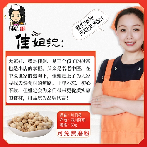 Купить 5 и получить 3 Sichuan Fritillaria 50G Подлинная Sichuan Sichuan Belle Fan Fan Китайские лекарственные материалы сосны Бедген без специфических диких серы гладких