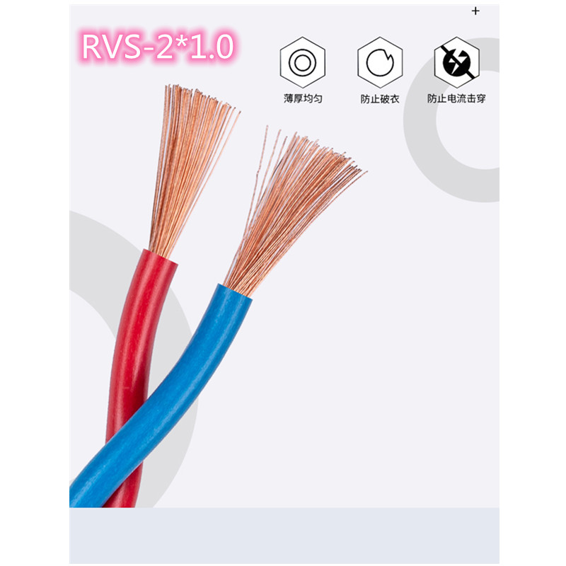 Wire Nanping Sanhong cable RVS-2*1 0 Interleaved pure copper copper core twisted pair soft wire Flame retardant