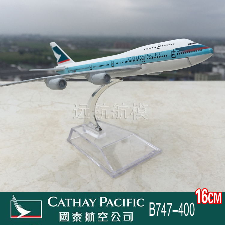 16 CM Boeing 747 Hồng Kông Cathay Pacific mô phỏng máy bay mô hình hợp kim máy bay chở khách tĩnh đồ trang trí đặc biệt cung cấp mô hình máy bay trực thăng hợp kim