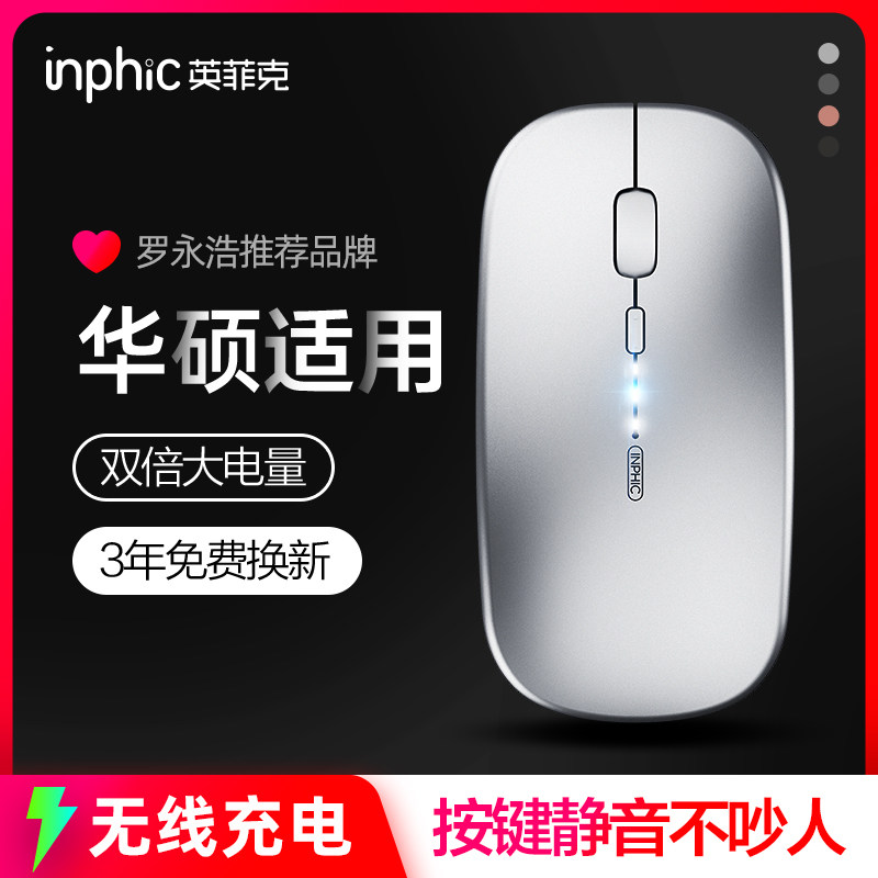 Ingfik applies to SUSTech Notebook Wireless Bluetooth Mouse Charging style Mouse Dual-mode Silent Silent Office Game Flight Fortress Days of Girls and Girls Computer Desktop USB Generic pm1