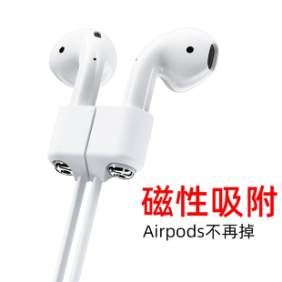 airpodspro蓝牙耳机防丢磁吸挂绳