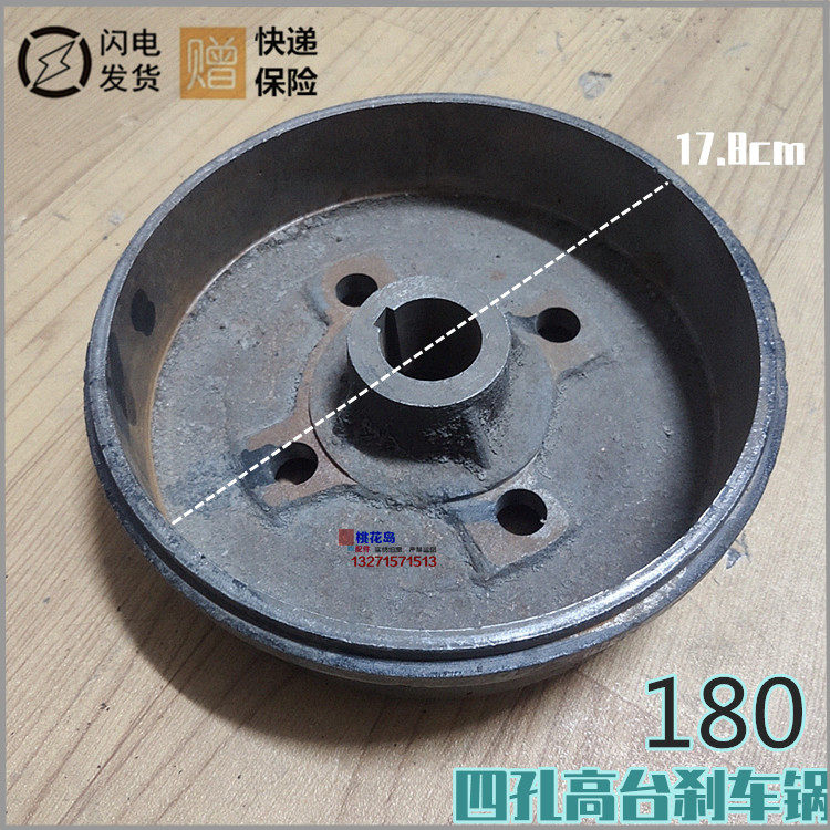 Three - wheel locomotive rear bridge brake pot 180 type four - hole eye high - end brake brake brake brake brake hub thickened