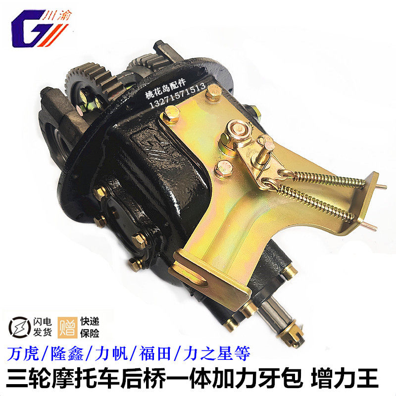 ten thousand Tiger Longxin Force Sail Futian Three-wheeled Motorcycle 6 24 26 Teeth Rear Axle Integrated Force Augmentation Tooth Pack Power King-Taobao