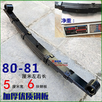 Three-wheeled Motorcycle Thickened Steel Sheet Bow Subplate 80-81 Long 6 sheets Quality Flat Thickened Rear Axle Steel Leaf Spring Spring