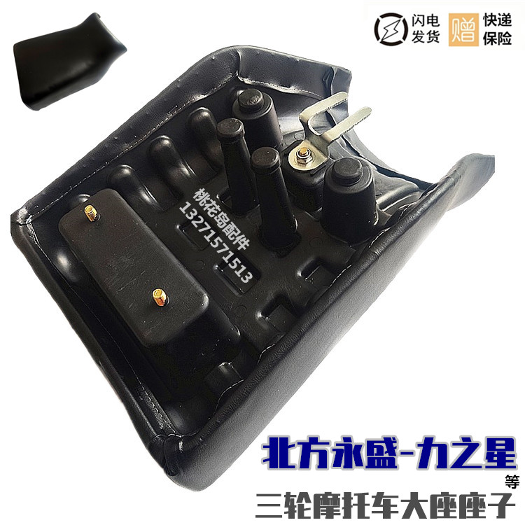 North Wing Shengli Star Stars Three-wheeled Locomotive Seats 150175200250 Cross-riding Grand Seating Sponge Cushion